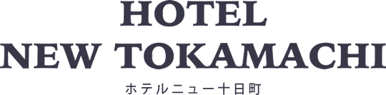 HOTEL NEW TOKAMACHI
